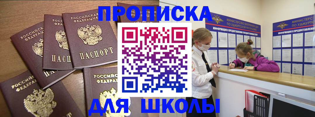 прописка поиск в Слюдянке