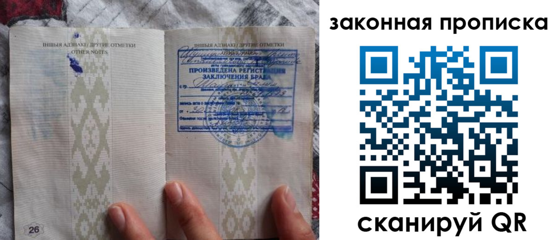 временная регистрация купить в Слюдянке