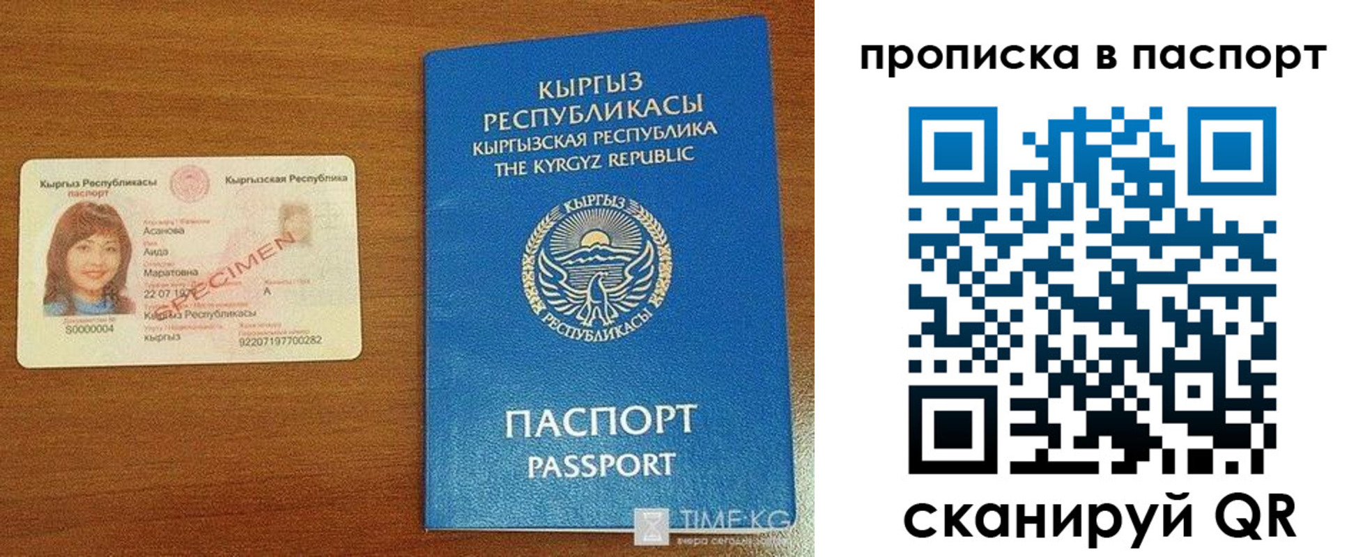 прописка штамп в Слюдянке