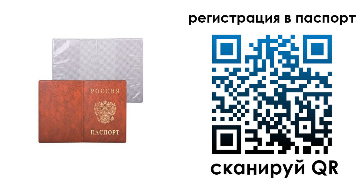 прописка в квартире в Слюдянке