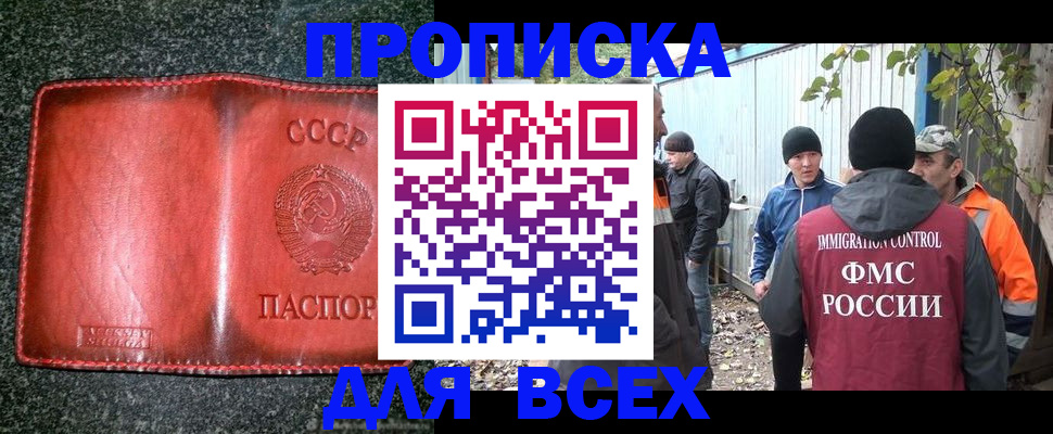 временная регистрация поиск в Слюдянке