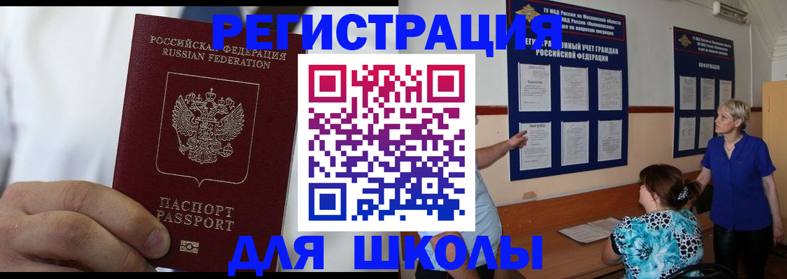 прописка для кредита в Слюдянке