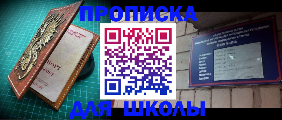 временная регистрация законно в Слюдянке