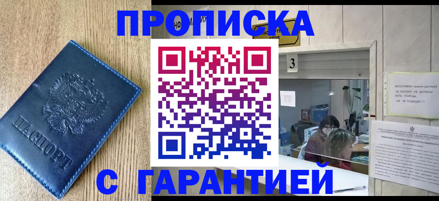 временная регистрация госуслуги в Слюдянке