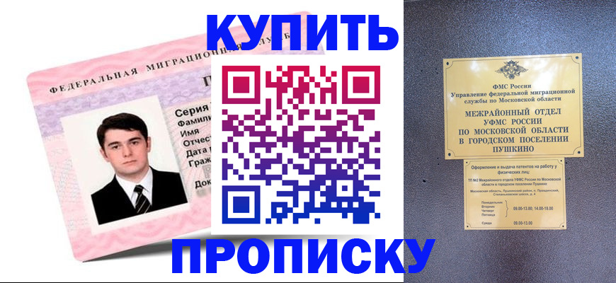 временная регистрация госуслуги в Слюдянке