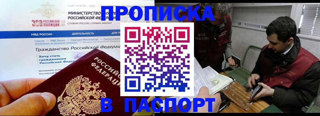 прописка от собственника в Слюдянке
